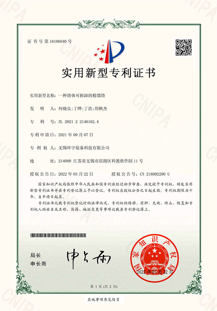 公司拥有完善的组织