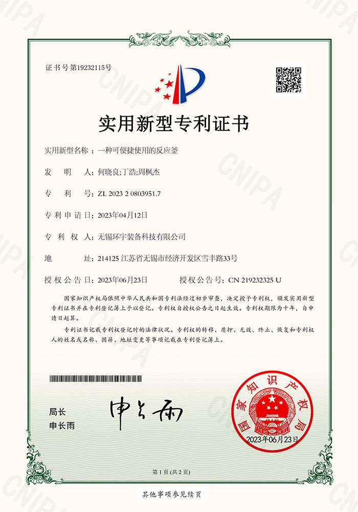 公司拥有完善的组织