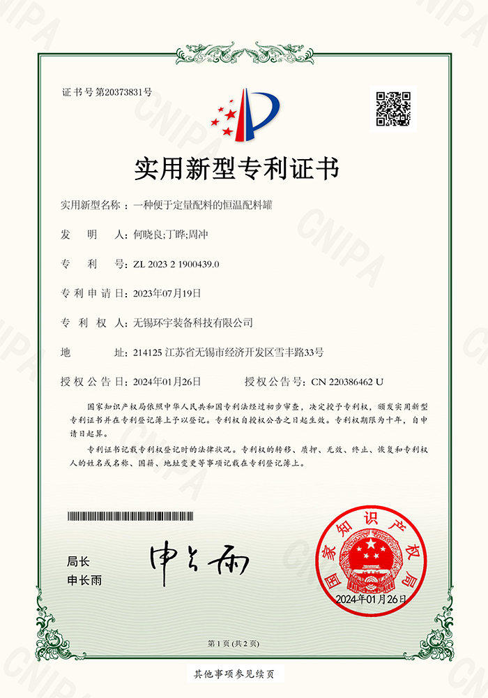 公司拥有完善的组织架