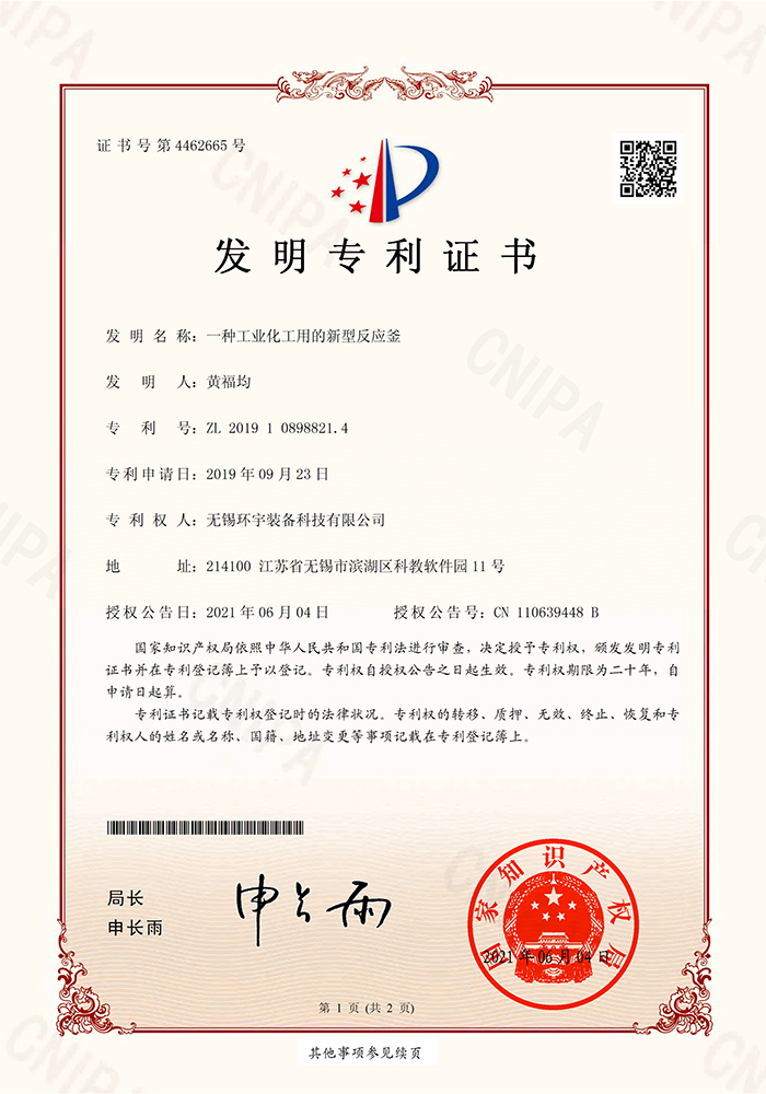 公司拥有完善的组织